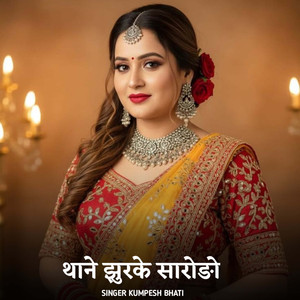 Thane Jhurke Sarodo