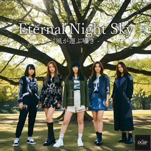 Eternal Night Sky - 風が運ぶ囁き -