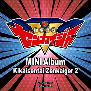 Let's go！スーパーツーカイザー