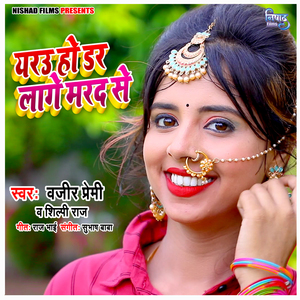 Yarau Ho Dar Lage Marad Se