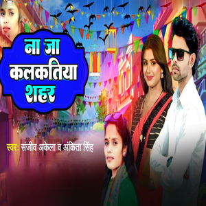 Na Ja Kalakatiya Shahar