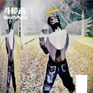 “斗枪术”APMOZART Type孟菲斯说唱伴奏