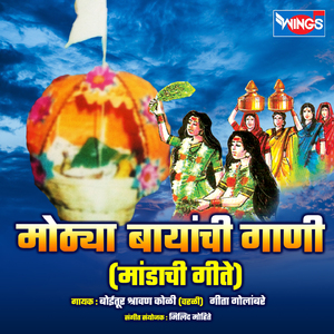 Danakle Ambitachya Bani