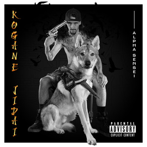 Kodomo (l’enfance)