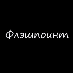 Личность