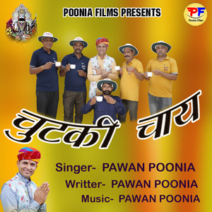 Chutki Chai