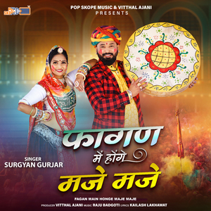 Fagan Main Honge Maje Maje (Holi Song)