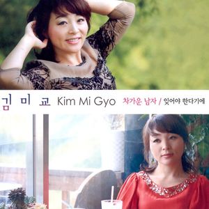 잊어야 한다기에