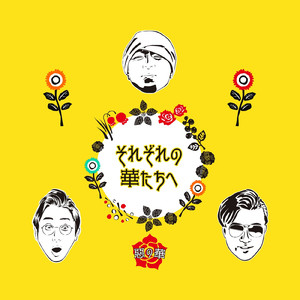 名前もつかない物語