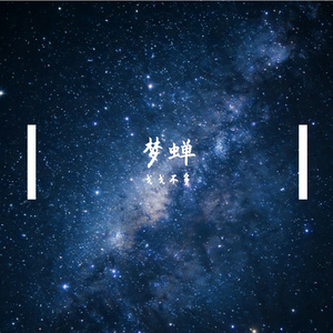 默片