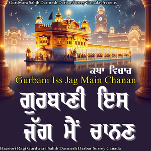 Gurbani Is Jag Mein Chanan Katha Vichaar