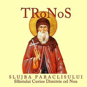 Ectenia și otpustul