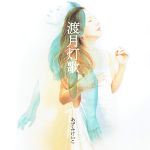 おどるまわり花