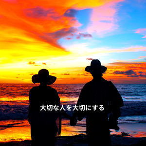 娘へ (feat. MASAKI)