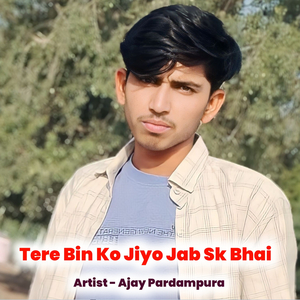 Tere Bin Ko Jiyo Jab Sk Bhai