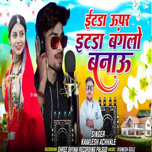 EEtda Upar etda banglo banau