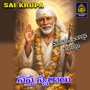 SAPTHA SWARALU