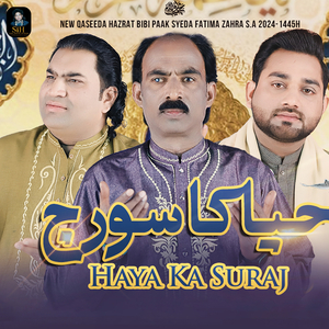 Haya Ka Suraj