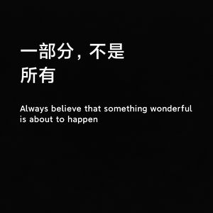 这首歌写给我的哈麻皮亲戚（Prod By 牙刷/alexi）