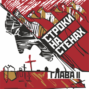 Грубым дается радость