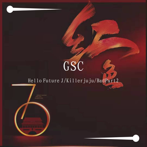 幼稚园杀手-红色(Remix)（Hello Future J / Killerjuju / BadPart2 remix）