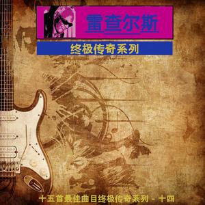 我无法停止爱你