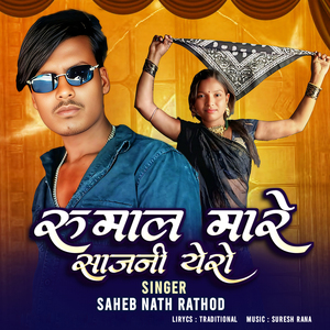 Rumal Mare Sajniye Ro