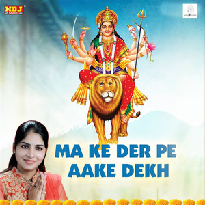 Maa Ke Der Pe Aake Dekh