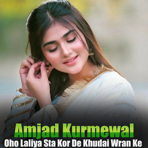 Wa Wajod Me Tol Da Darda