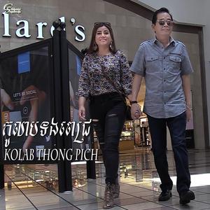 Kolab Thong Pich