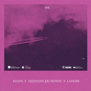 Режим авиа (Remix)