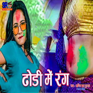 Dhodi Me Rang