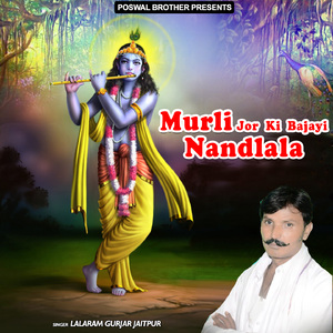 Devji Ka Chala Joda Su Dhokh Lagwanga