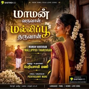 Maman Varuvaan Mallippoo Tharuvan | Melody Song