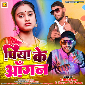 Piya Ke Aangan