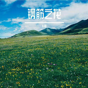 年复一年