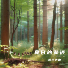 鬼鬼祟祟Sneaky