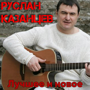 Воркутой рождённый