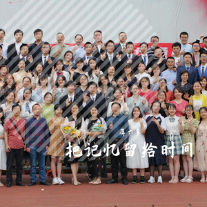 把记忆留给时间