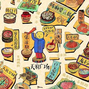 成都（翻自 梦雄）