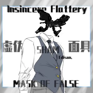 虚伪面具（Proy.by Integration beats)