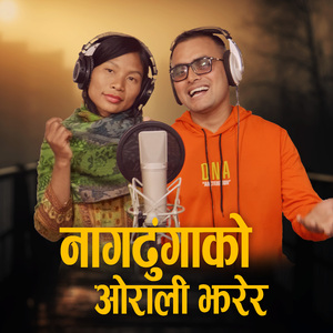 Nagdhungako Orali Jharera