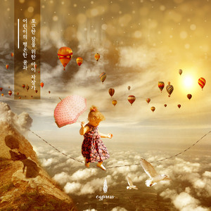 아기 잠을 부르는 엄마의 허밍 콧노래 (시냇물소리) Mommy’s Humming Song For Her Little One (Creak Sounds)