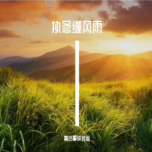 心碎