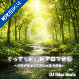 柔らかな苔のカーペットに身を寄せて