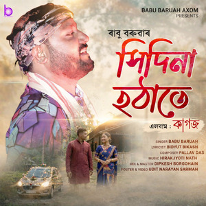 Xidina Hothate (From "Kagaz")