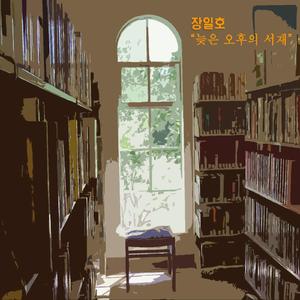 책을 펼치면 (팟캐스트 '책읽는라디오 Opening)
