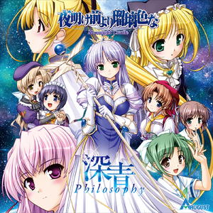 クリスタライズ 本編挿入歌 OffVocalVer.