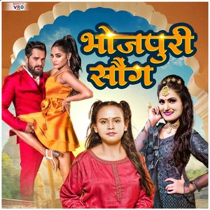 Chatata Jawani Telchata