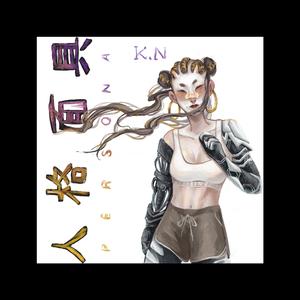 青春猪头少年不会做说唱梦